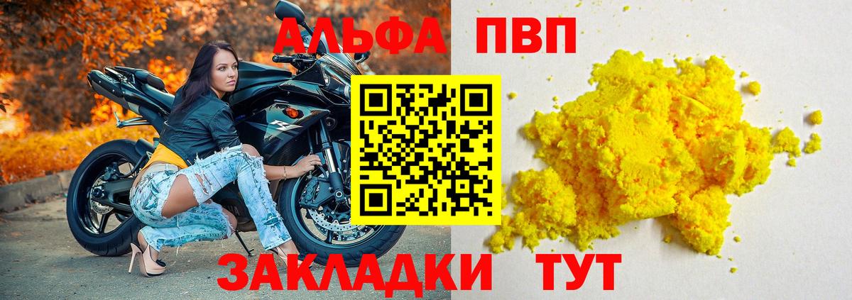 Alpha PVP мука  A PVP СК КРИС  Вход с VPN  A PVP VHQ  Свободный 