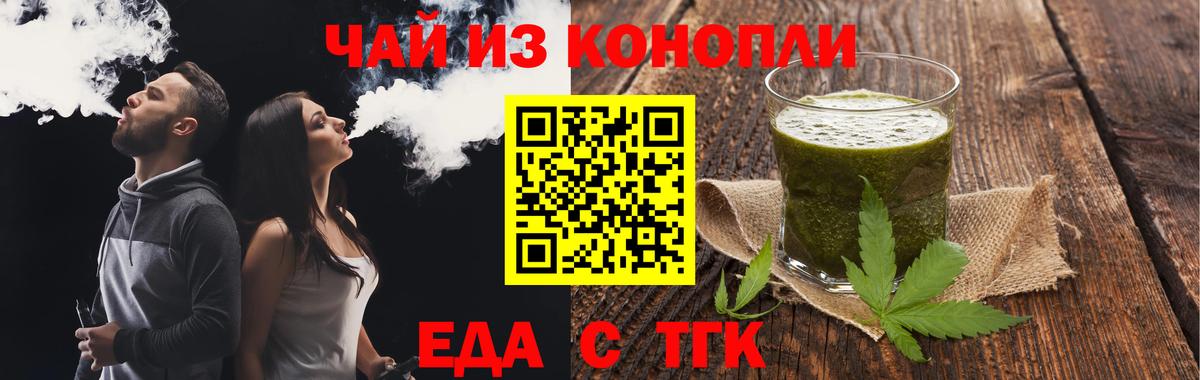 Печенье с ТГК марихуана Свободный