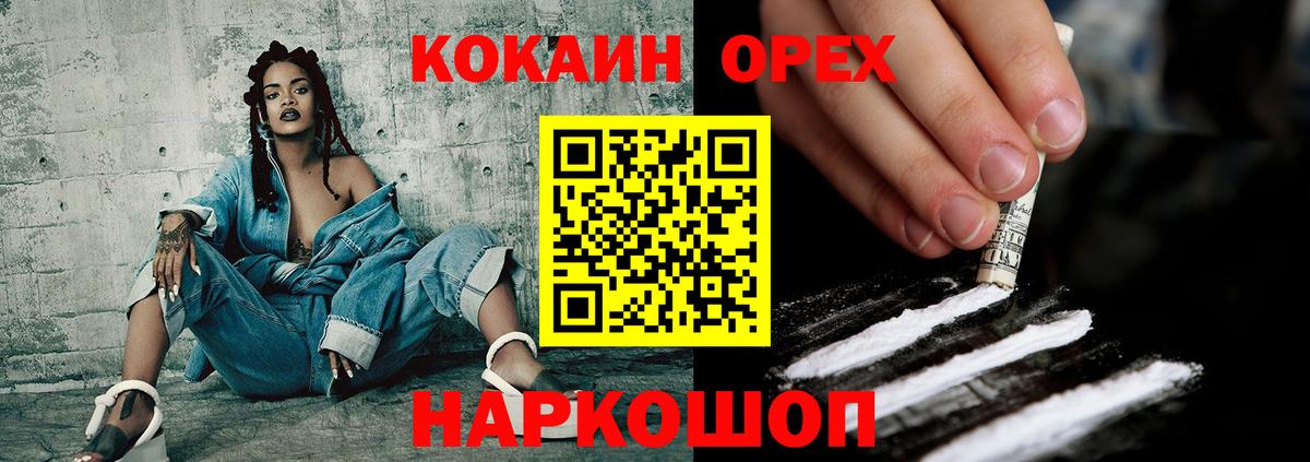 Свободный  Cocaine 98%  Вход с VPN 