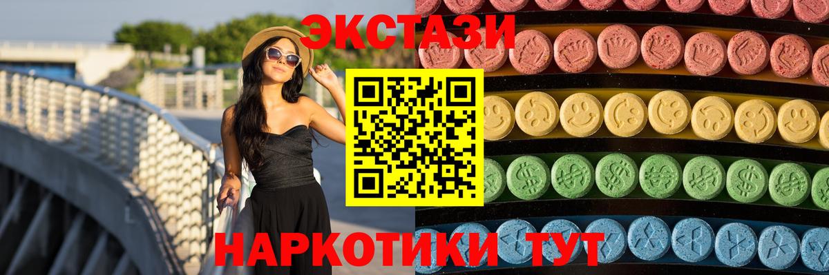 ЭКСТАЗИ  Экстази 300 mg  Свободный  Вход с VPN  где купить наркоту  мега ССЫЛКА  ЭКСТАЗИ таблы 