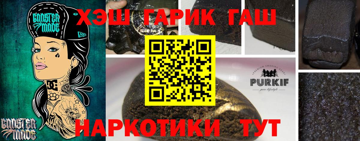 Свободный  ГАШИШ Ice-O-Lator  ГАШ гарик  Вход с VPN 