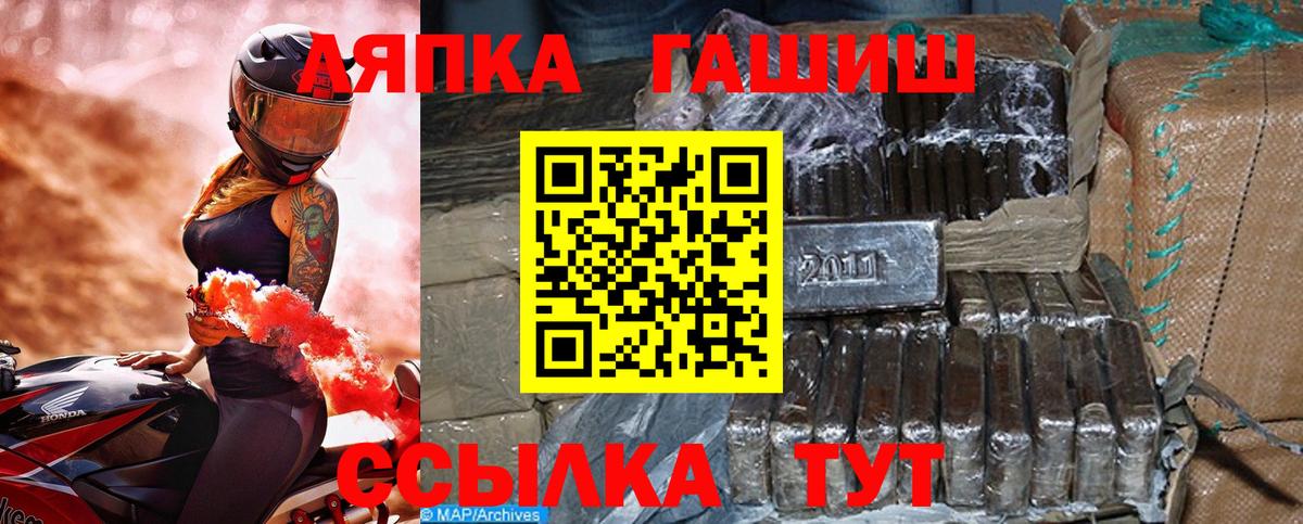 ГАШ ice o lator Свободный