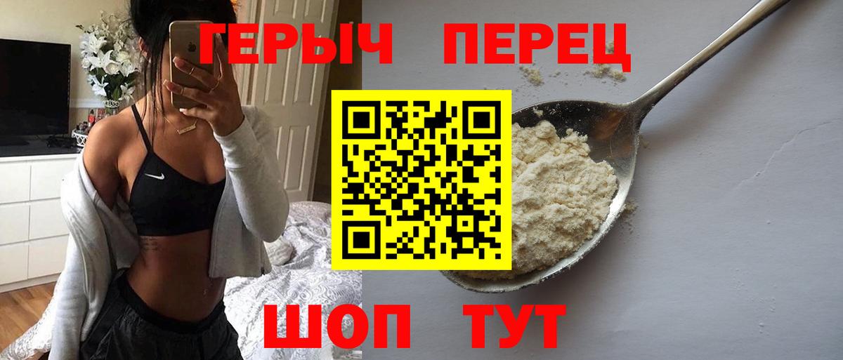ГЕРОИН Heroin  Вход с VPN  Свободный 