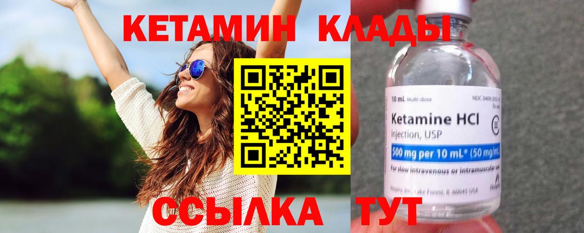 КЕТАМИН VHQ  КЕТАМИН ketamine  Свободный  Вход с VPN 