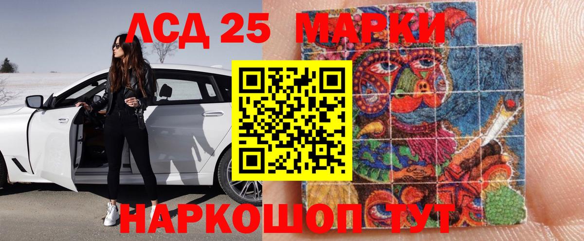 LSD-25 экстази кислота Свободный