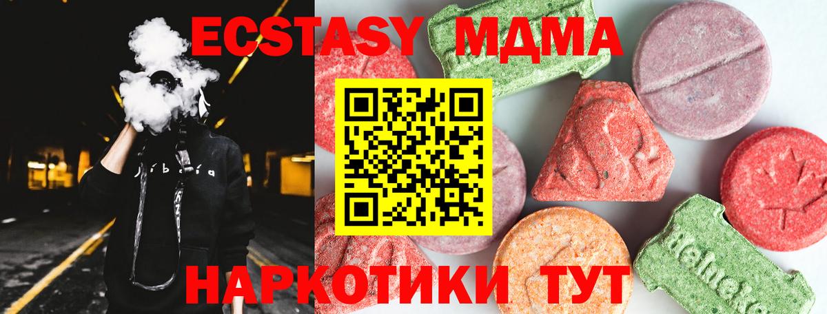 МДМА кристаллы  МДМА  Свободный  Вход с VPN 