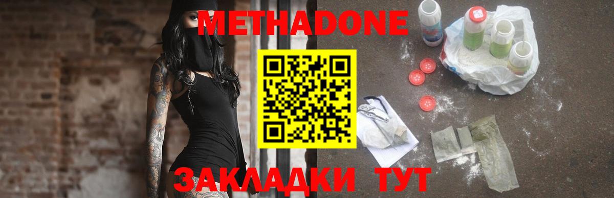 МЕТАДОН кристалл  blacksprut зеркало  Свободный  Вход с VPN 