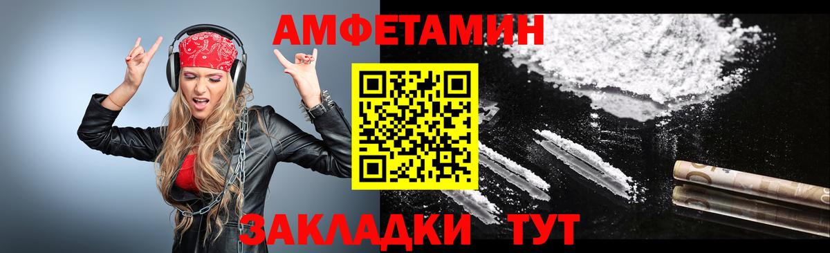 МЕТАМФЕТАМИН винт  Вход с VPN  Свободный 