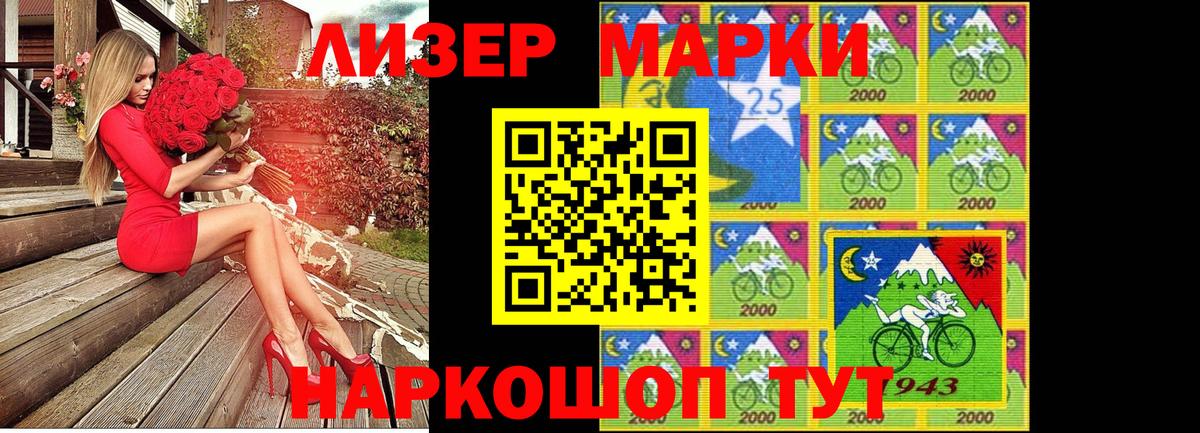 Наркотические марки 1500мкг  Наркотические марки 1500мкг  закладка  Свободный  Вход с VPN 